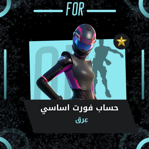 عرق اساسي