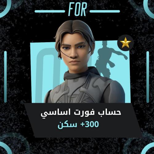 +300 سكن اساسي