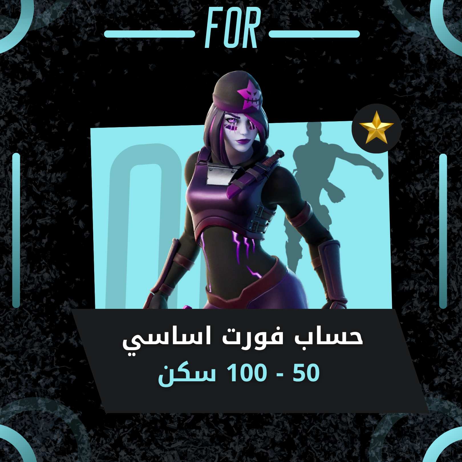 50 - 100 سكن اساسي