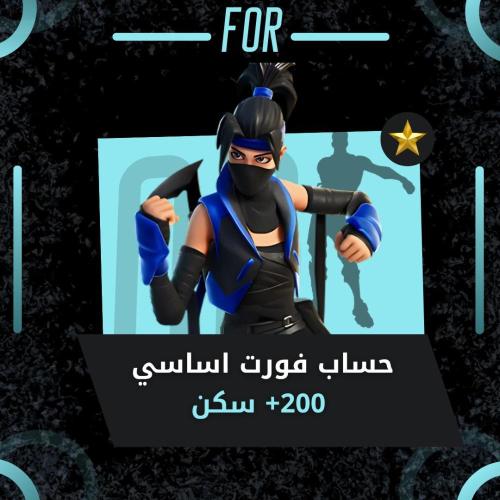 +200 سكن اساسي
