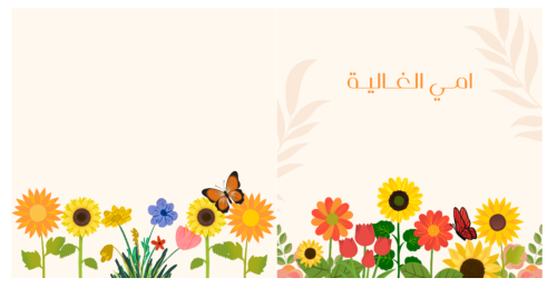 كرت تهنئه
