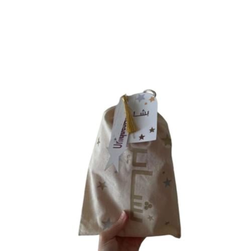 كيسه قطنيه حجم كبير+ طباعه الاسم