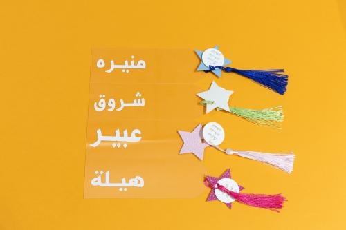 فاصل كتاب- قران بالاسم