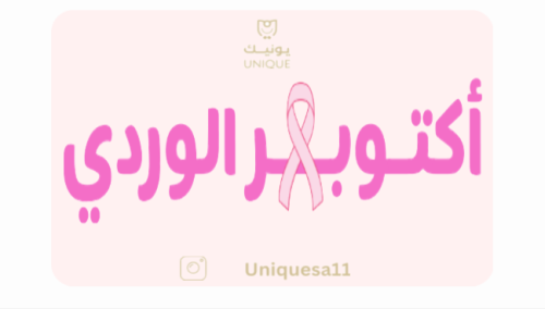 كرت اكتوبر الورد+ بروش