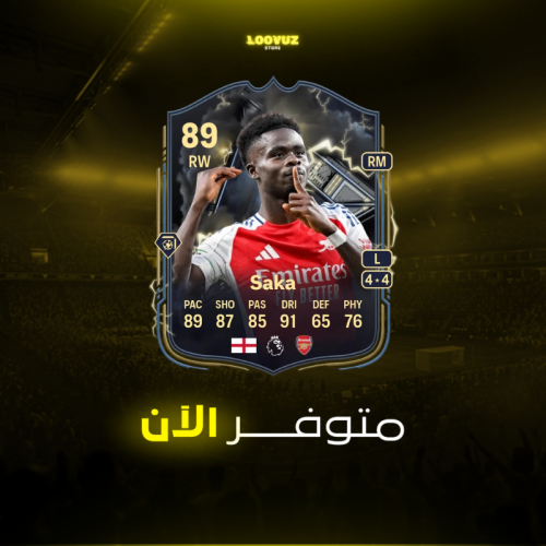 تحدي ساكا
