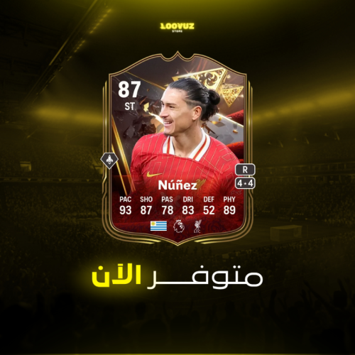 تحدي نونيز