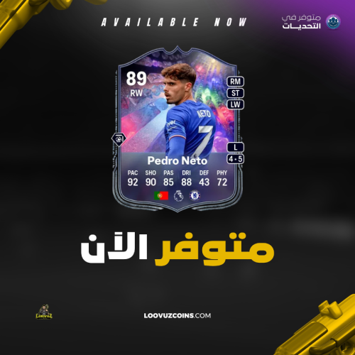 تحدي نيتو
