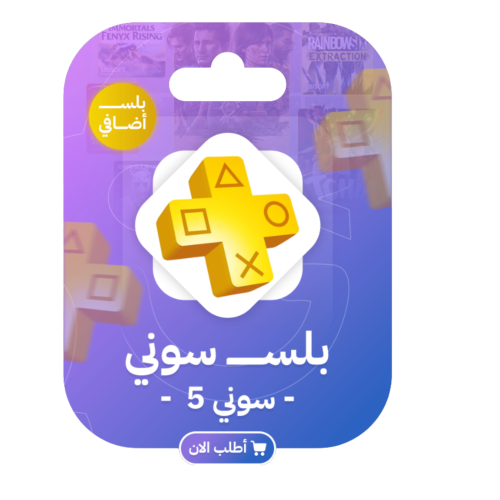 بلس 3 شهور – فئة فاخر: