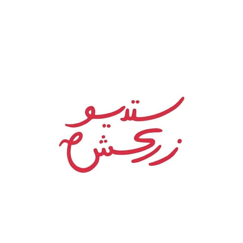 زركش