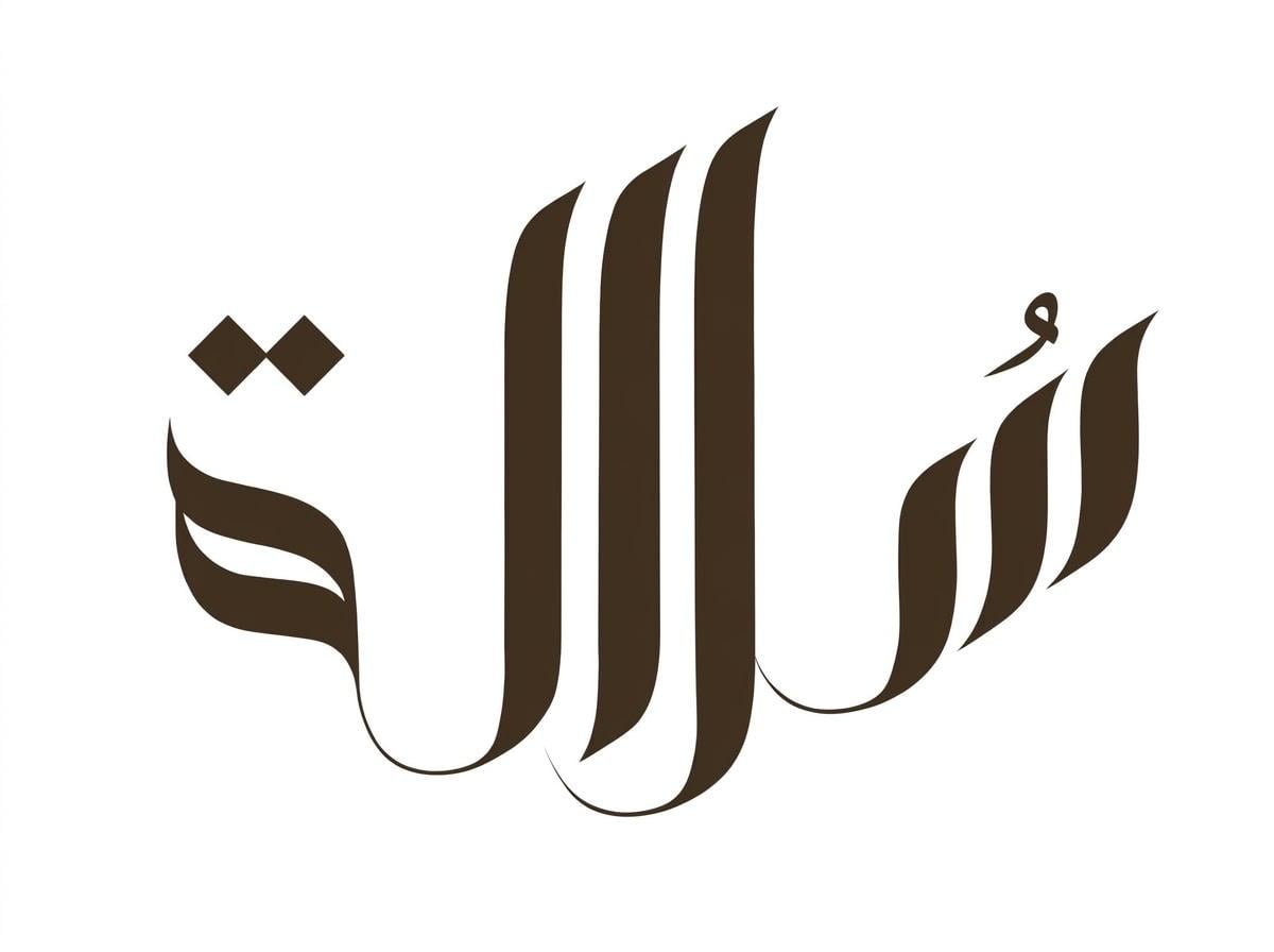 سلالة الطين