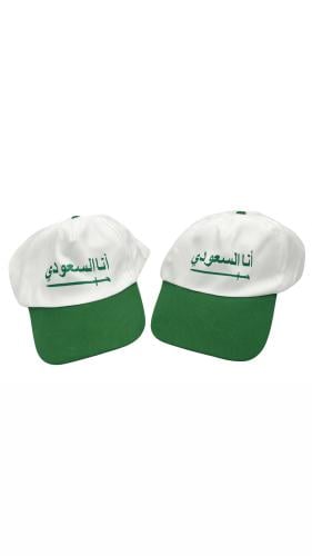 قبعة اليوم الوطني بتصميم “أنا السعودي” باللونين ال...