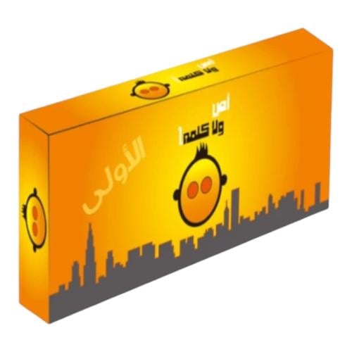 لعبة جماعية اص