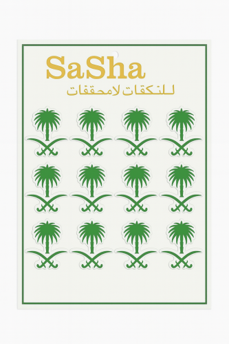 ملصقات بشعار النخلة السعودية