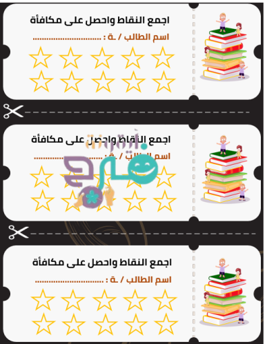 كوبونات تعزيز