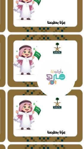 اليوم الوطني 95 ( أولاد )