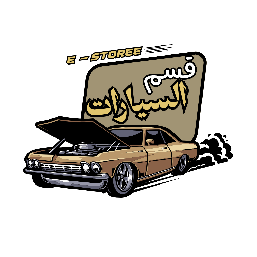 سيارات و مستلزماتها