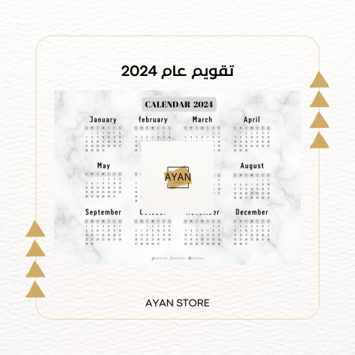 تقويم عام 2024- ميلادي