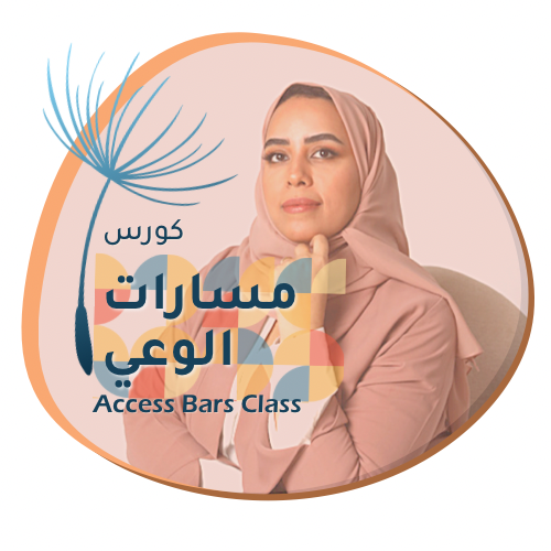 كورس مسارات الوعي