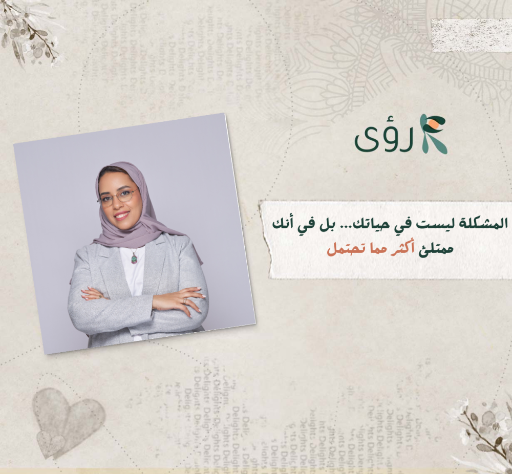 تجربة تحرير الصدمات