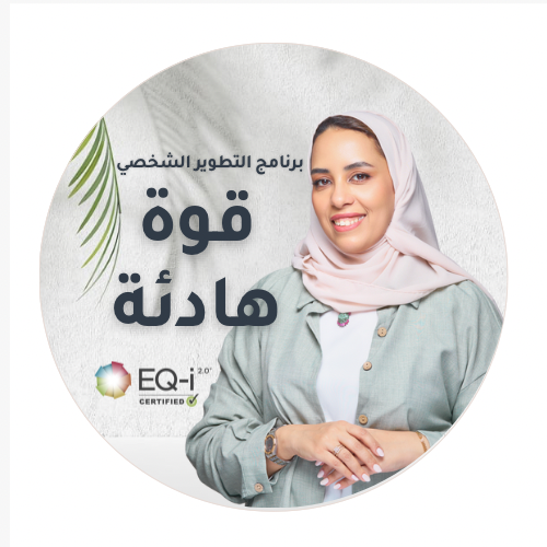 باقة قوة هادئة