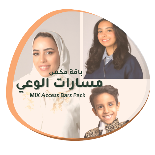 باقة مكس مسارات الوعي