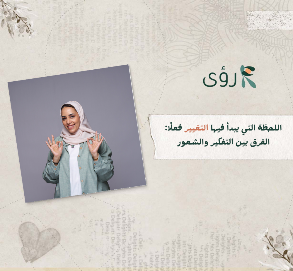 متى يبدأ التغيير