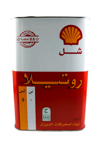 Shell Rotella Diesel Engine Oils 5L 20W50 زيت شل د...