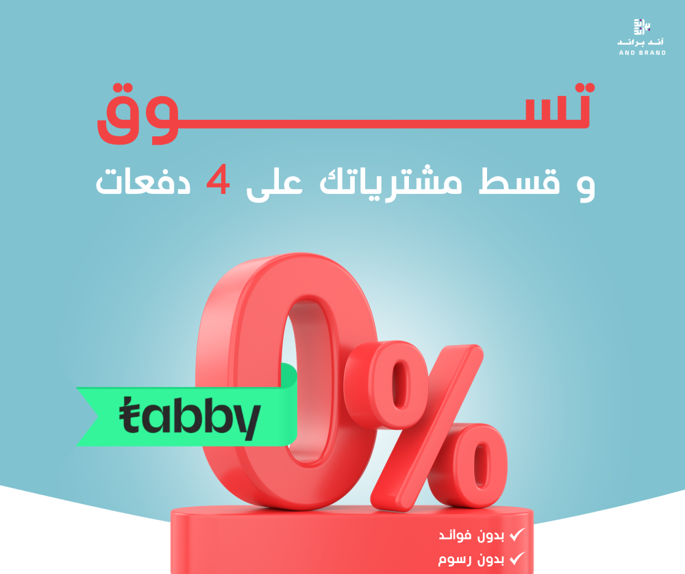 كيف تعمل خدمة الاقساط تابي - متجر و معرض  اند براند