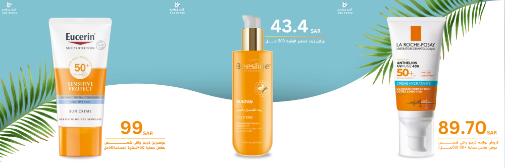 كريم يوسرين Eucerin واقي شمس صن كريم  50 مل