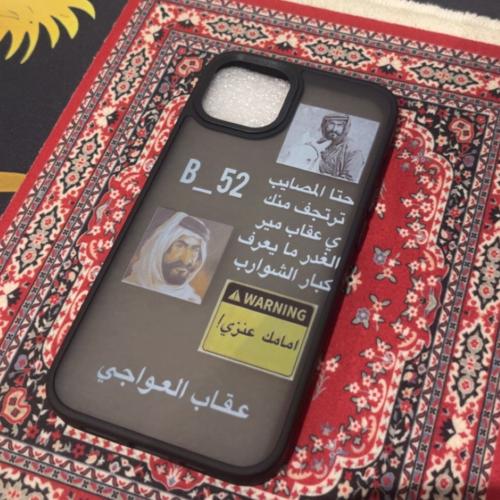 كفر عقاب العواجي
