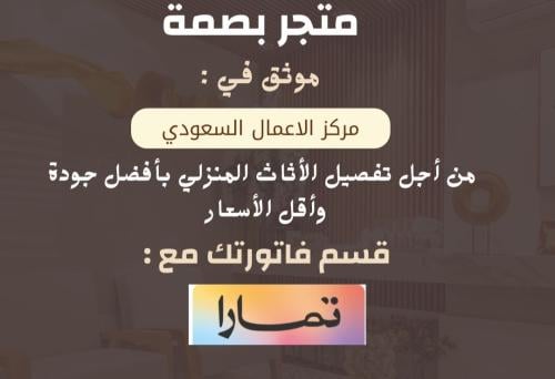 تفصيل كنب تكملة حساب