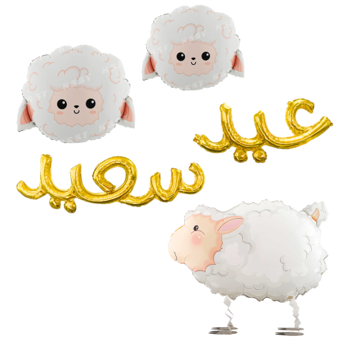 مجموعة عيد الأضحى