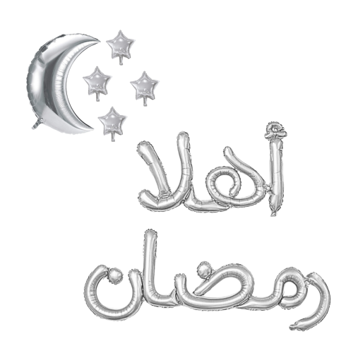 بالون زينة رمضان (أهلا رمضان) + نجوم وهلال رمضان