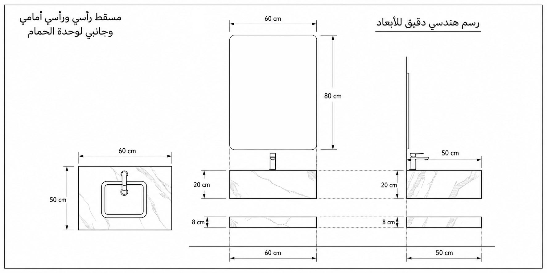 مخطط القياسات