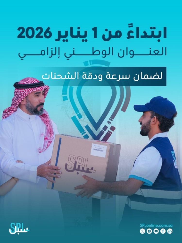 الحصول على العنوان الوطني