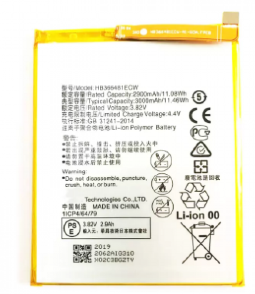 بطارية هواوي هونر 8