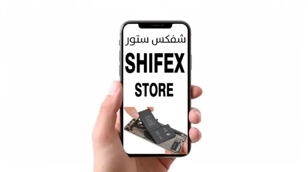 متجر شفكس ستور