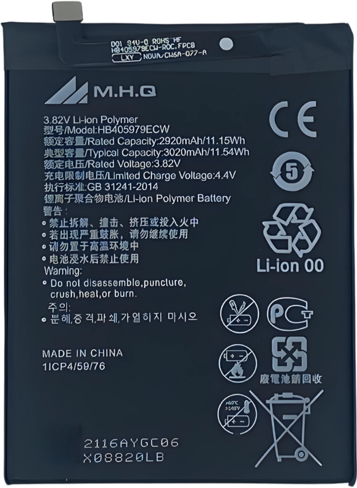 Huawei Y5 2017/ Y5 2018: DRA-LX2, DRA-L22: HB405979ECW BATTERY -بطارية M.H.Q