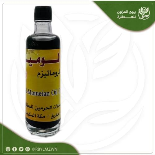 زيت الموميان