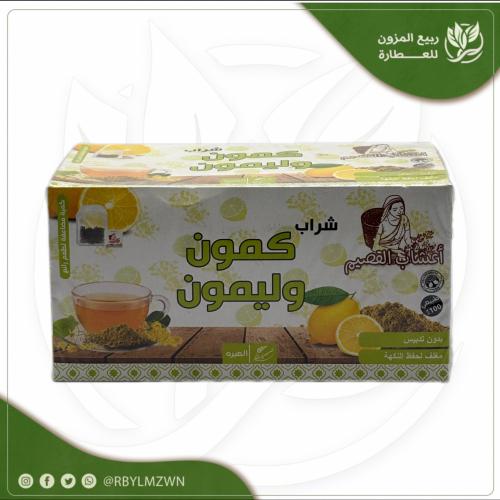مشروب كمون ليمون