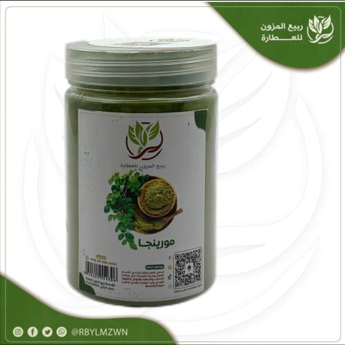 عشبة مرنجا (مطحونه)