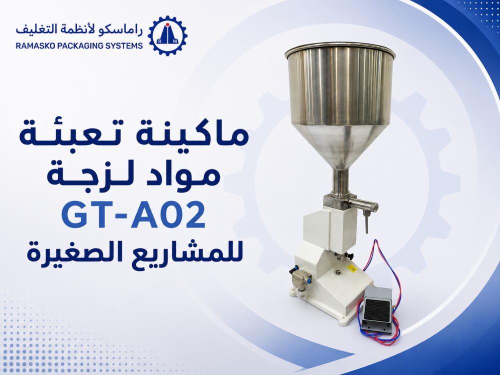 ماكينة تعبئة مواد لزجة GT-A02 للمشاريع الصغيرة
