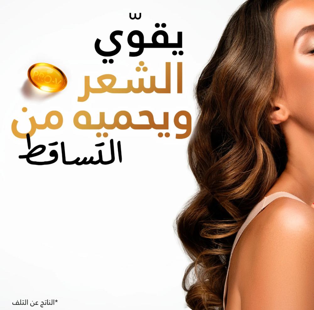 بلسم بانتين ضد تساقط الشعر 360مل