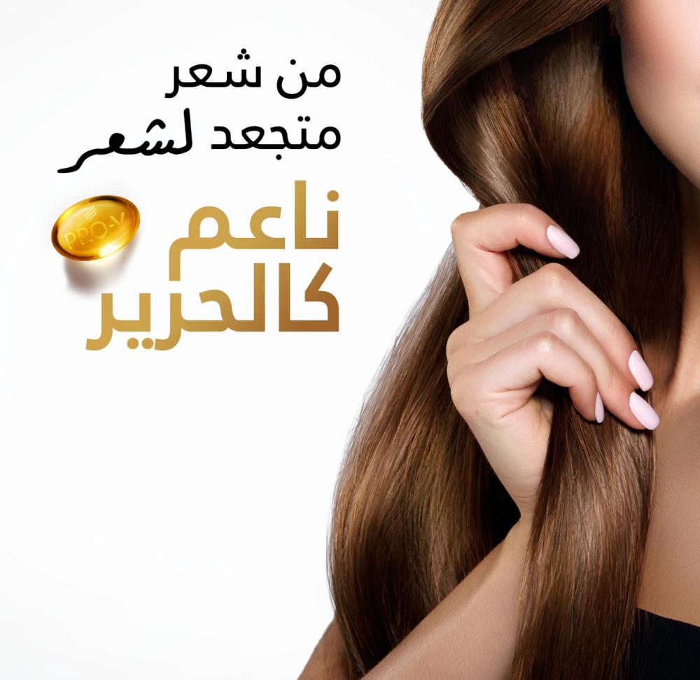 شامبو بانتين لشعر انسيابي وحريري 600 مل