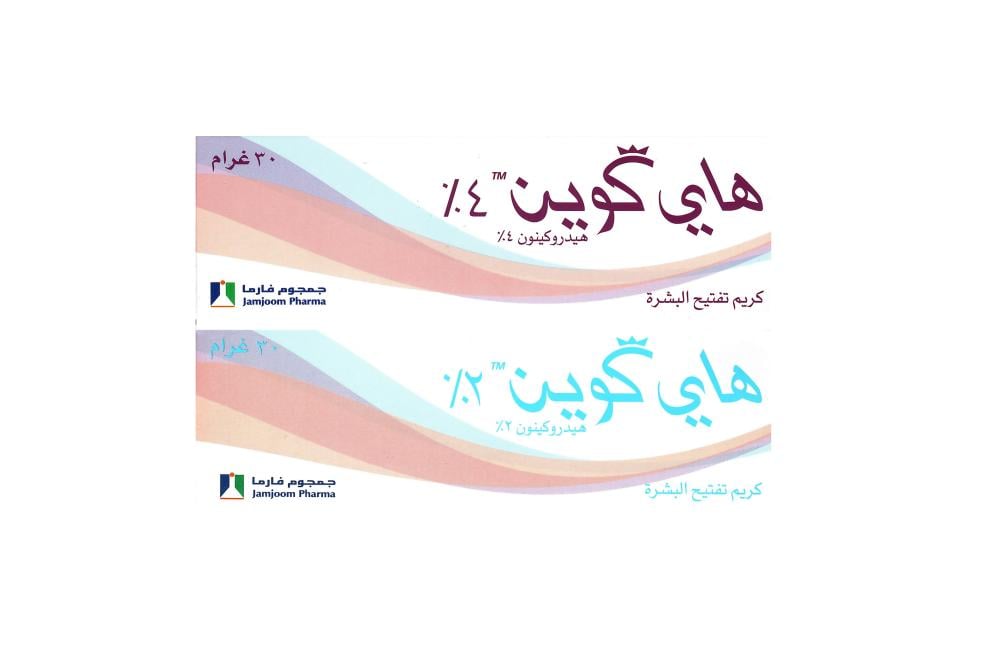 كريم تفتيح البشرة من هاي كوين 30 جرام