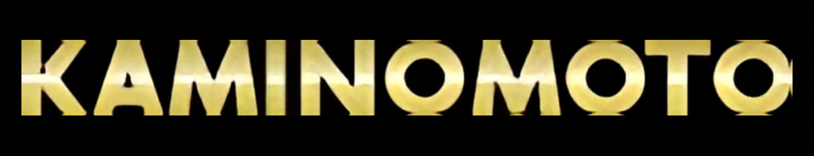 كامينوموتو