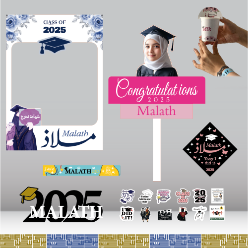 بكج التخرج 2025م