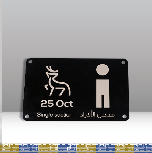لوحة ارشادية