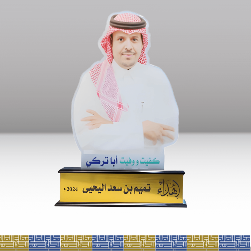 درع مجسم مع الاسم