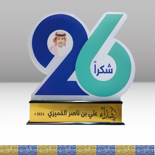 درع الرقم